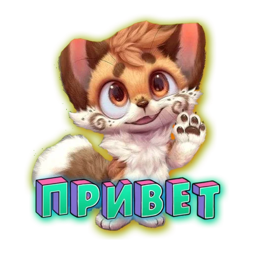 🙂 Стикер «НАС НЕ ДОГОНЯТ» для Telegram