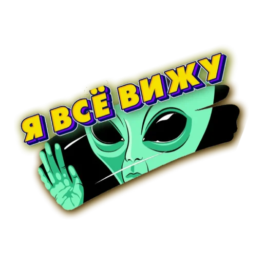 🙂 Стикер «НАС НЕ ДОГОНЯТ» для Telegram