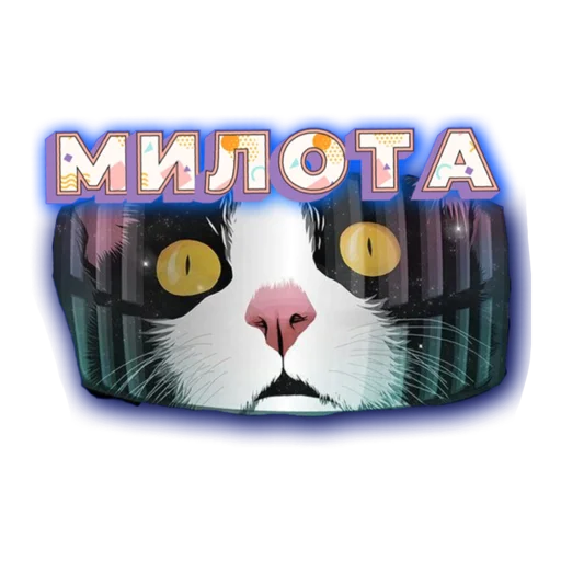 🙂 Стикер «НАС НЕ ДОГОНЯТ» для Telegram