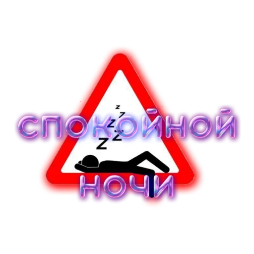 Стикерпак НАС НЕ ДОГОНЯТ для Telegram