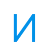 🤩 Эмодзи «Простой голубой шрифт» для Telegram