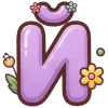 🤩 Эмодзи «Разноцветные нейро буквы» для Telegram