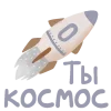 Стикер 31 Эмодзи с уютным вайбом, иконки, фразы