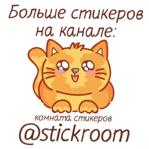 🎭 Стикер «Мадагаскар» для Telegram
