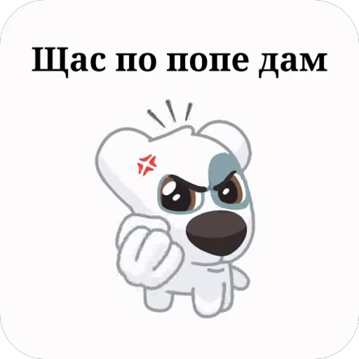 😠 Стикер «sssmlkys» для Telegram