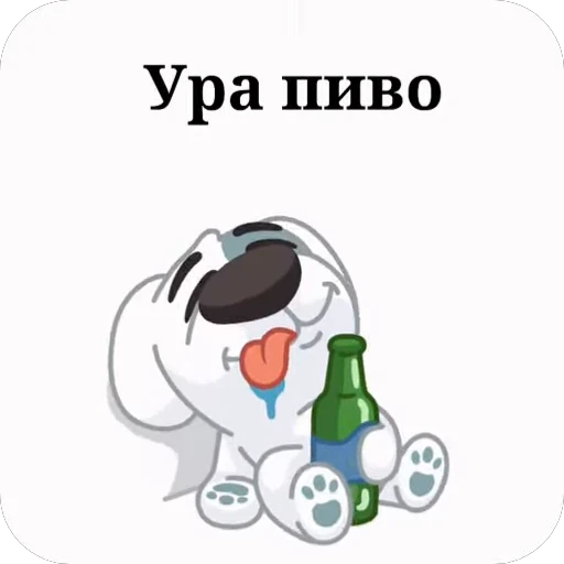 🍺 Стикер «sssmlkys» для Telegram