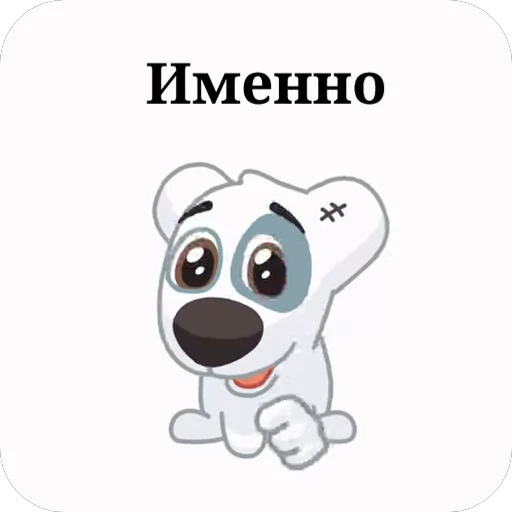 ☝ Стикер «sssmlkys» для Telegram