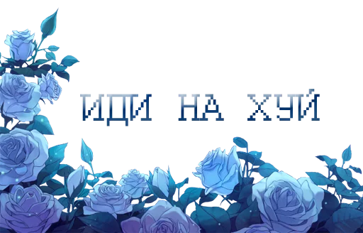 🖕 Стикер «Пак для калажей» для Telegram