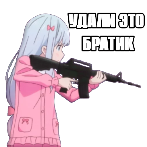 🔫 Стикер «Пак для калажей» для Telegram