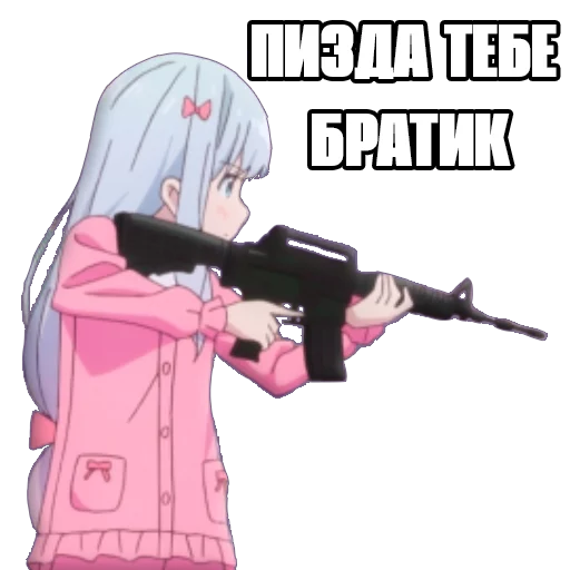 🔫 Стикер «Пак для калажей» для Telegram