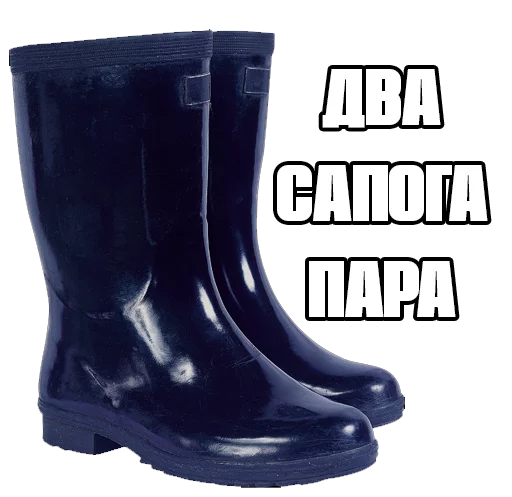 👢 Стикер «Пак для калажей» для Telegram