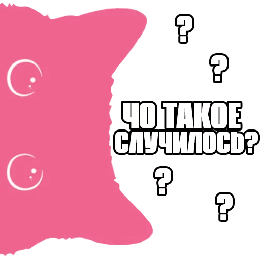 ❓ Стикер «Пак для калажей» для Telegram