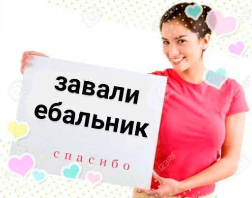 😗 Стикер «Пак без мужиков» для Telegram