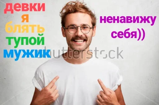 😙 Стикер «Пак без мужиков» для Telegram