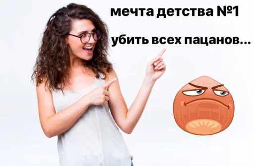 🤪 Стикер «Пак без мужиков» для Telegram
