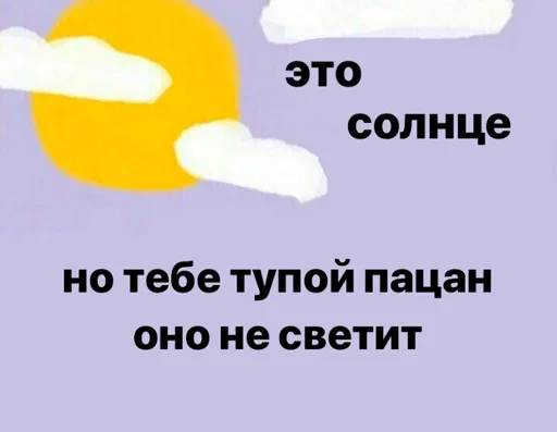 🤪 Стикер «Пак без мужиков» для Telegram