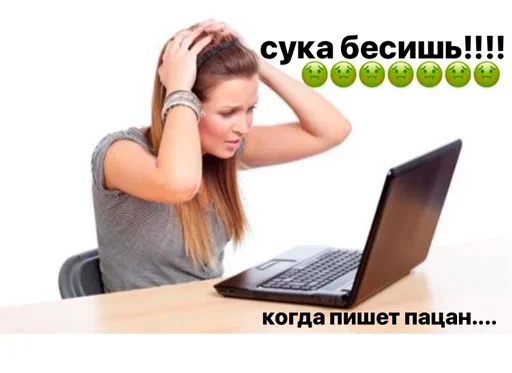 🥰 Стикер «Пак без мужиков» для Telegram