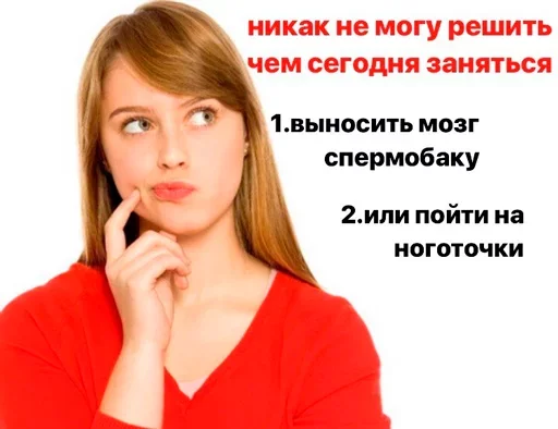 🤪 Стикер «Пак без мужиков» для Telegram