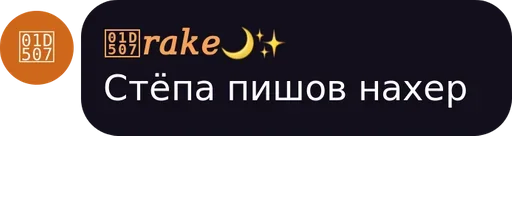 Стикерпак Пак для Общения для Telegram