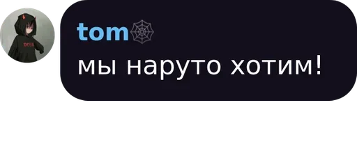 😂 Стикер «Пак для Общения» для Telegram