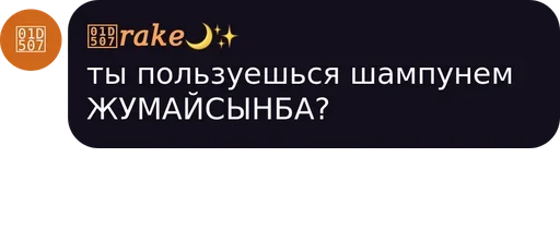 🤣 Стикер «Пак для Общения» для Telegram