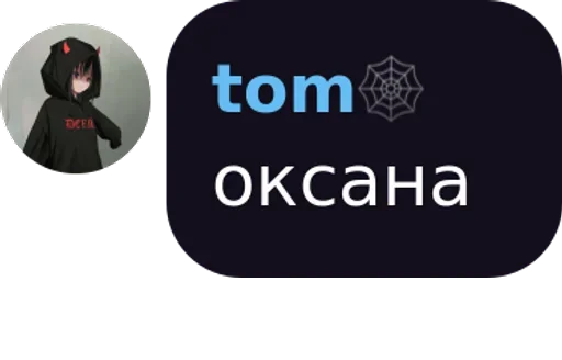 😗 Стикер «Пак для Общения» для Telegram