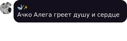 🙃 Стикер «Пак для Общения» для Telegram