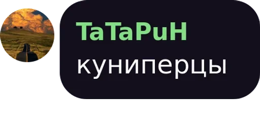 😍 Стикер «Пак для Общения» для Telegram