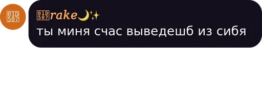 😌 Стикер «Пак для Общения» для Telegram