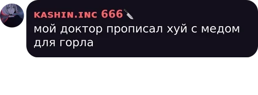 🤣 Стикер «Пак для Общения» для Telegram