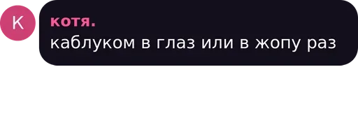 🙃 Стикер «Пак для Общения» для Telegram