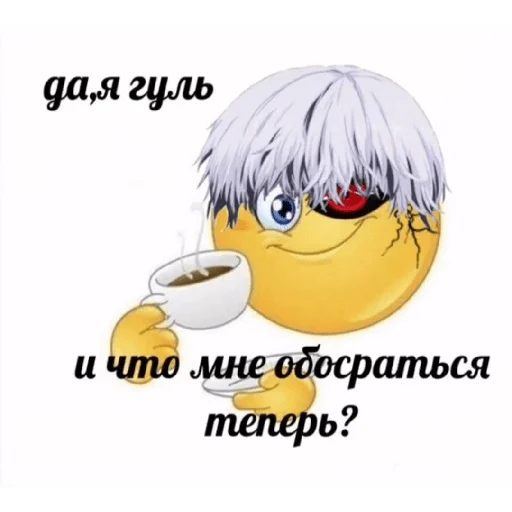 😁 Стикер «casualsongsss» для Telegram