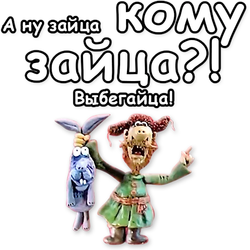 🐰 Стикер «Падал Прошлогодний Снег» для Telegram