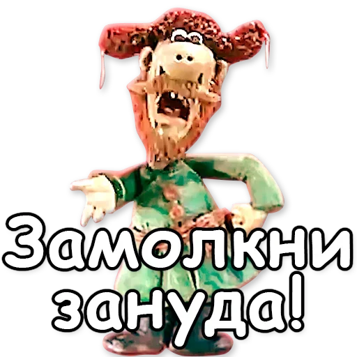 🙊 Стикер «Падал Прошлогодний Снег» для Telegram