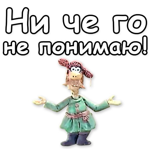 🙀 Стикер «Падал Прошлогодний Снег» для Telegram