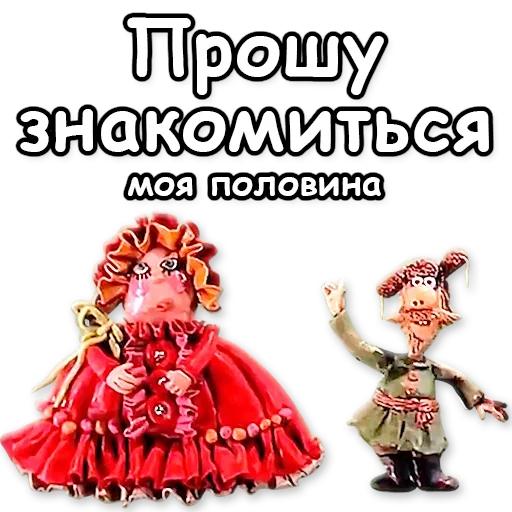 👫 Стикер «Падал Прошлогодний Снег» для Telegram