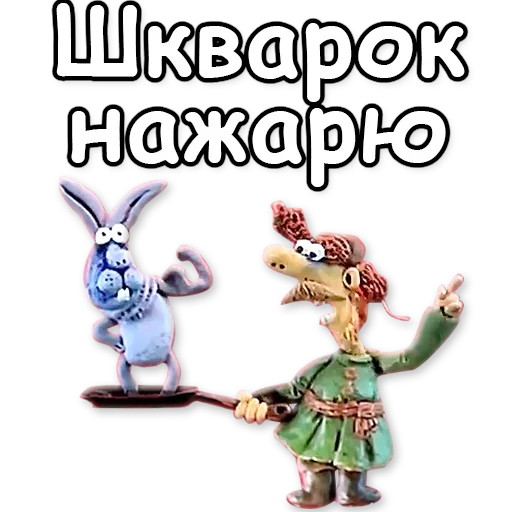 🍳 Стикер «Падал Прошлогодний Снег» для Telegram