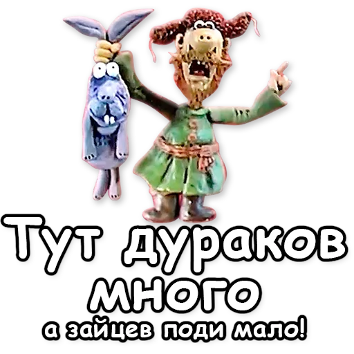 🐇 Стикер «Падал Прошлогодний Снег» для Telegram