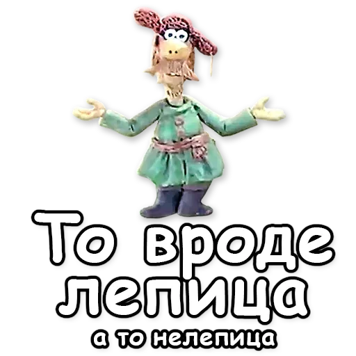 ☝️ Стикер «Падал Прошлогодний Снег» для Telegram