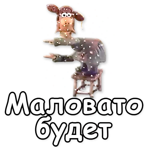 🤷‍♂️ Стикер «Падал Прошлогодний Снег» для Telegram