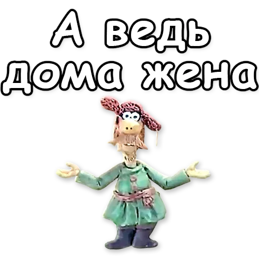 💃 Стикер «Падал Прошлогодний Снег» для Telegram