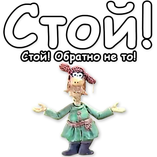 🤚 Стикер «Падал Прошлогодний Снег» для Telegram