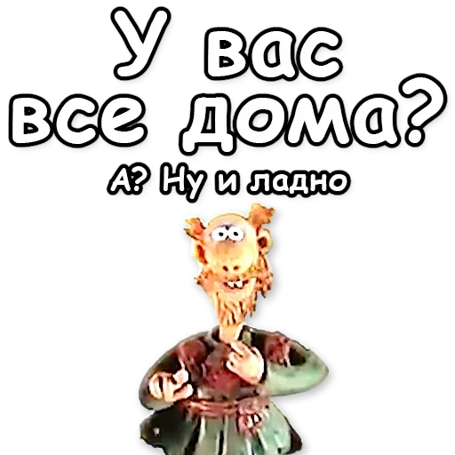 😜 Стикер «Падал Прошлогодний Снег» для Telegram