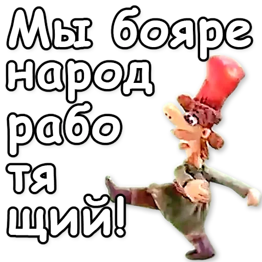 🎮 Стикер «Падал Прошлогодний Снег» для Telegram