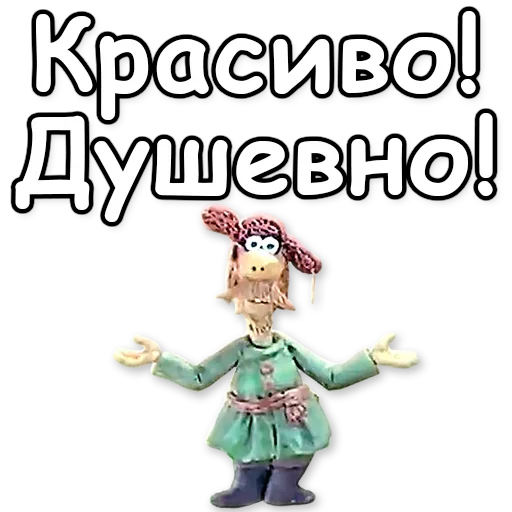 👍 Стикер «Падал Прошлогодний Снег» для Telegram