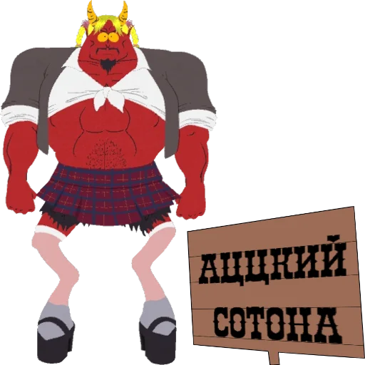 👹 Стикер «Падонкаффский жаргон» для Telegram