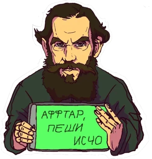 🧔‍♂️ Стикер «Падонкаффский жаргон» для Telegram