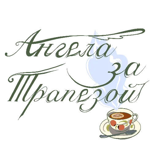 🍲 Стикер «padre kost» для Telegram