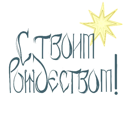 💫 Стикер «padre kost» для Telegram