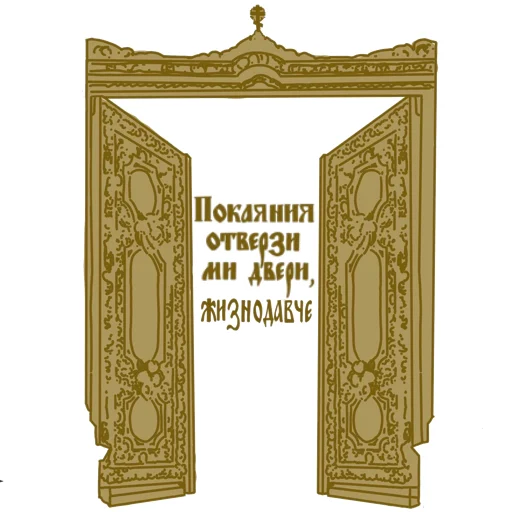 🙏 Стикер «padre kost» для Telegram